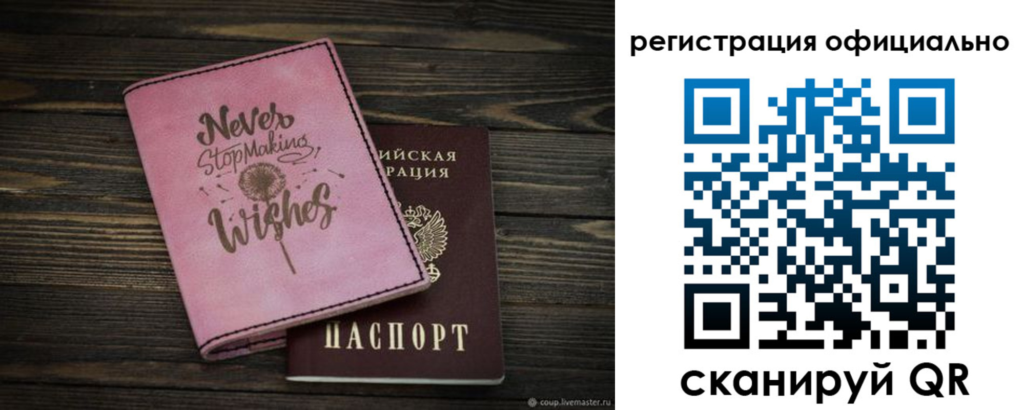 купить прописку в Котласе