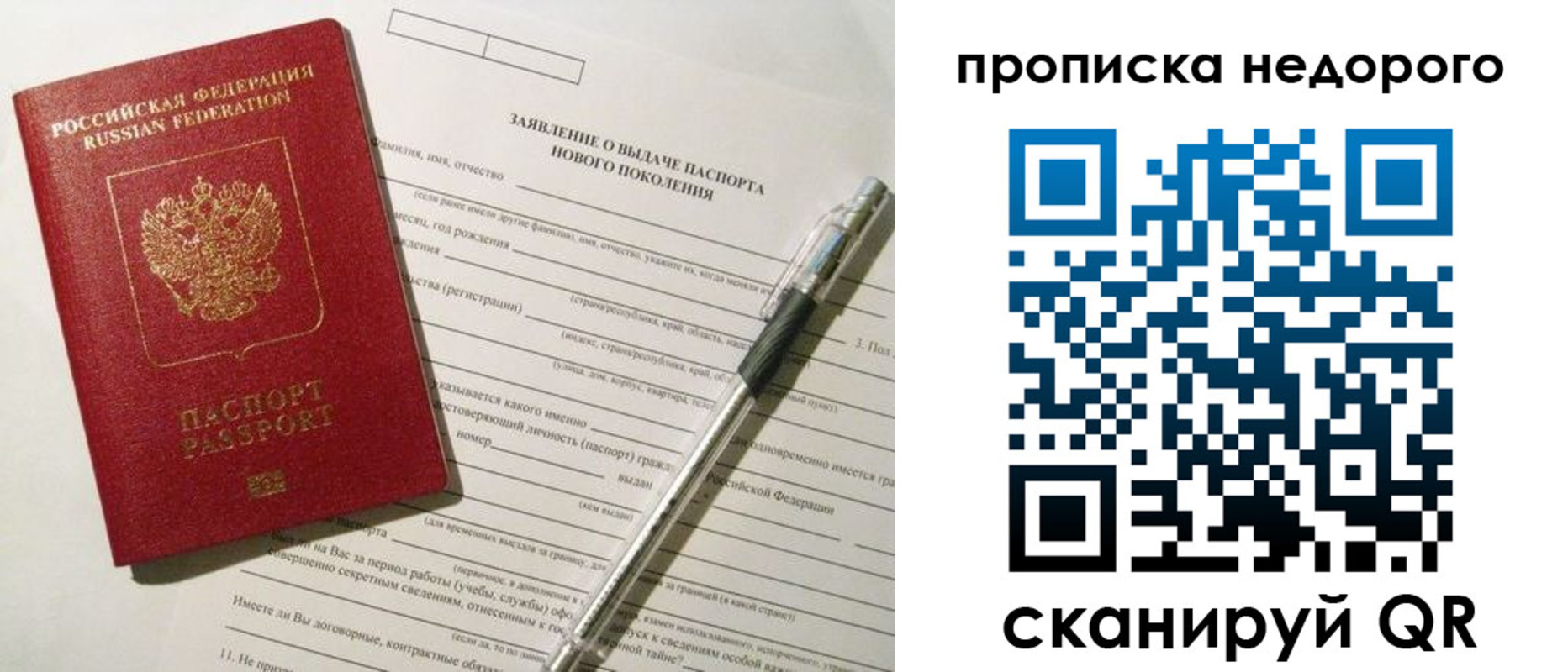 временная регистрация купить в Котласе