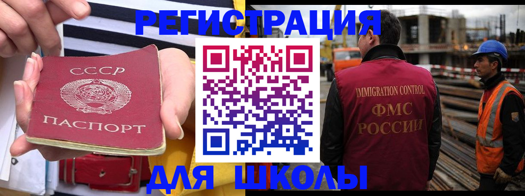 временная регистрация в квартире в Котласе