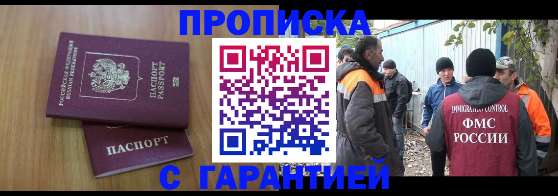 временная регистрация в квартире в Котласе