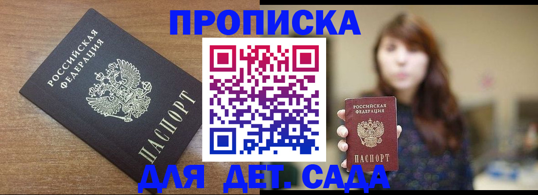 прописка поиск в Котласе