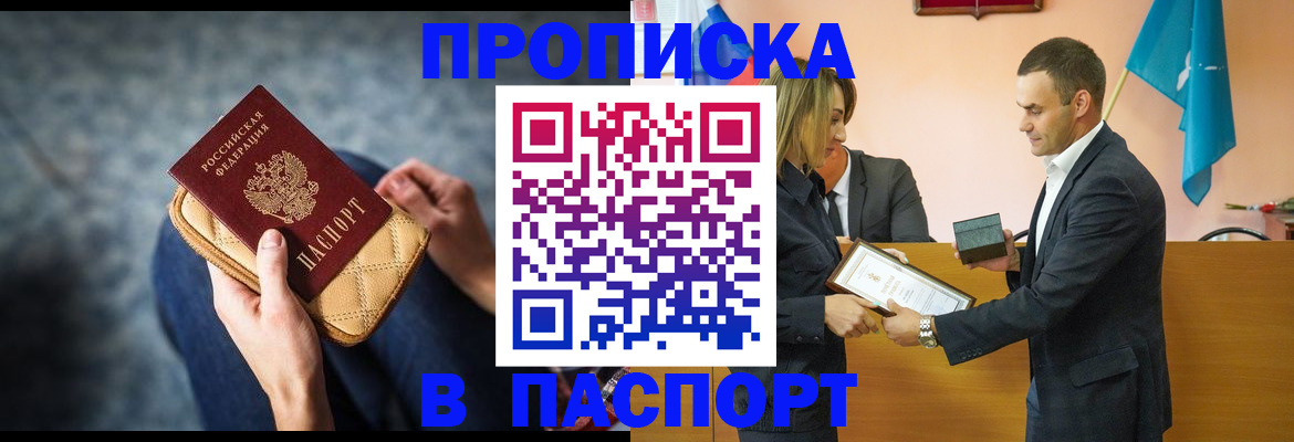 временная регистрация гарантия в Котласе