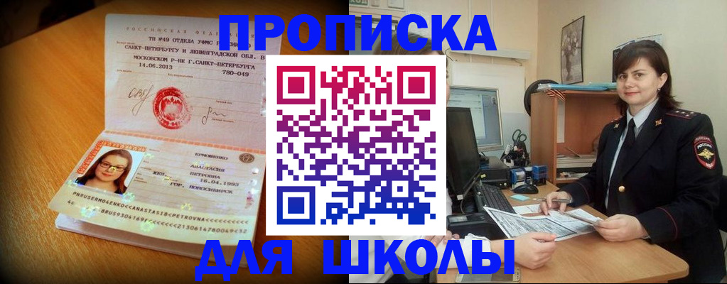 прописка в квартире в Котласе