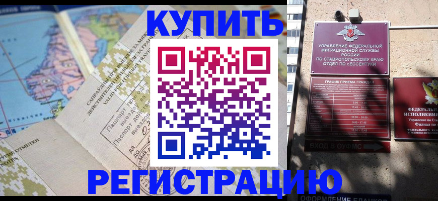 прописка паспорт в Котласе