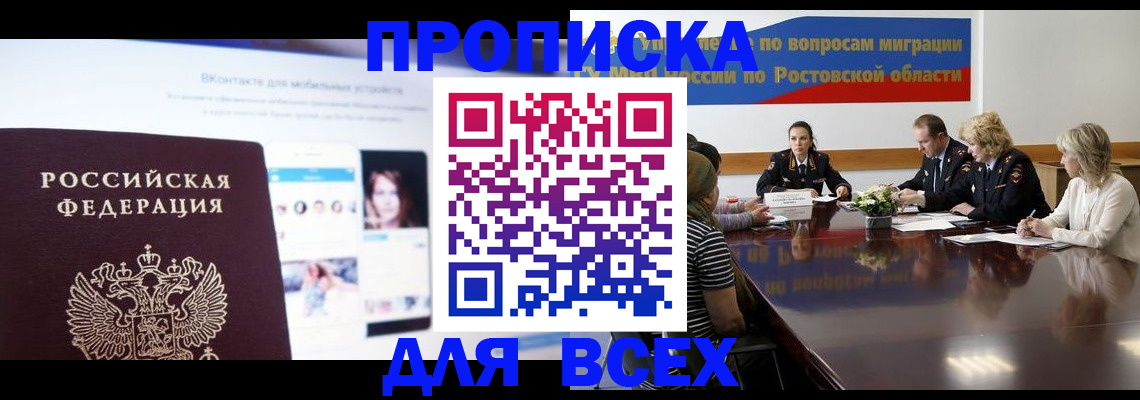 найти адрес прописки в Котласе