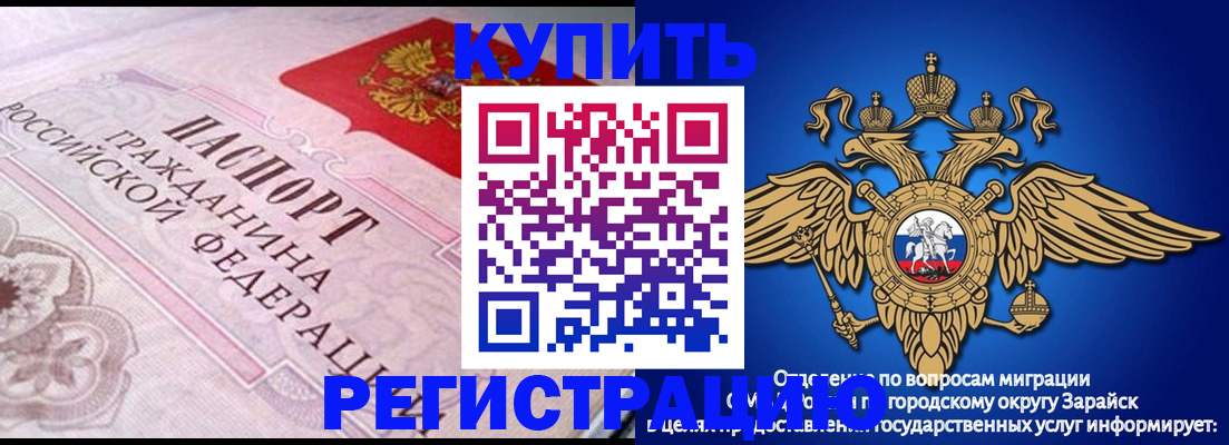 временная регистрация гарантия в Котласе