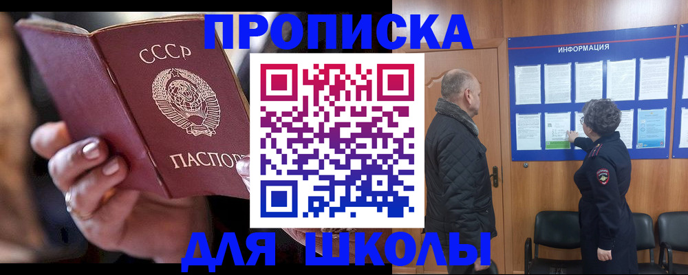 регистрация в Котласе