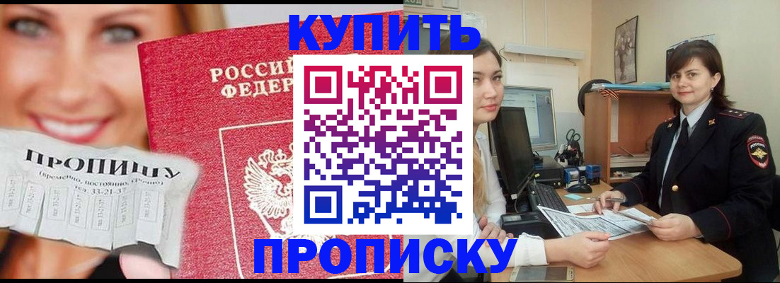 временная регистрация госуслуги в Котласе