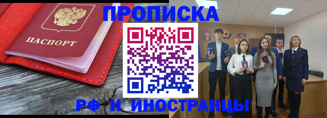 временная регистрация адрес в Котласе