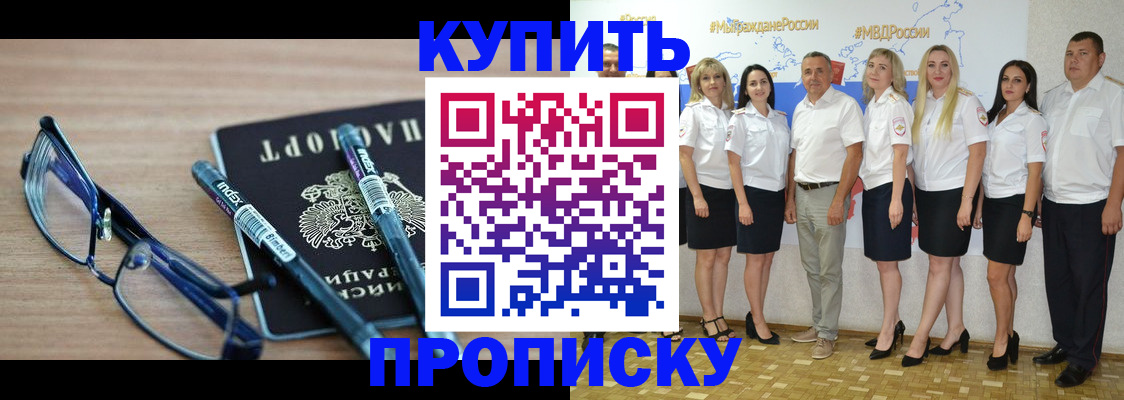 прописка для военкомата в Котласе